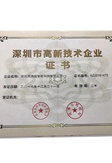 榮譽(yù)資質(zhì)