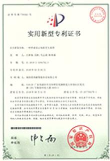 2018年YHJ專利