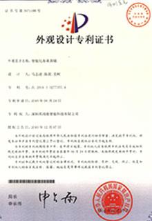 外觀專利證書
